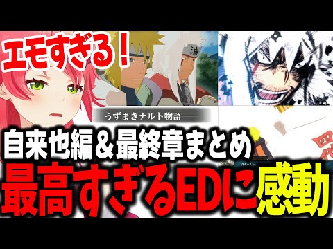 エモすぎるゲームオリジナル演出に、限界化するみこちのリアクションまとめ【ホロライブ/切り抜き/さくらみこ】