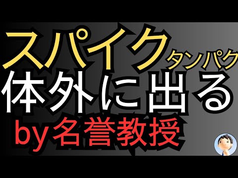 シェデ○ングされる！名誉教授