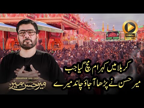 Karbala Main Kohram Mach Gaya Jab Mir Hassan Mir Ne Parha - Ajao chaand mere - waheed najafi