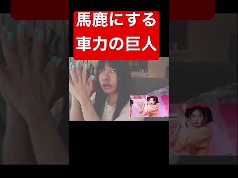 ツキちゃんの表示管理を馬鹿にするYouTuberとうあ