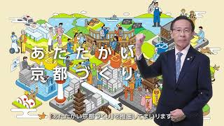 【字幕あり】京都府総合計画PR動画（約１０分ver.）