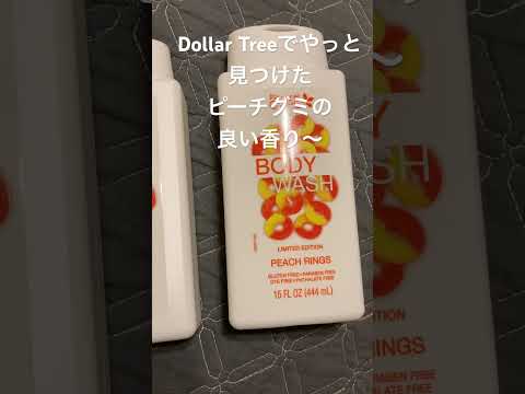 ピーチ🍑グミの良い香り〜　#dollartree #peach #peachgummy#bodywash