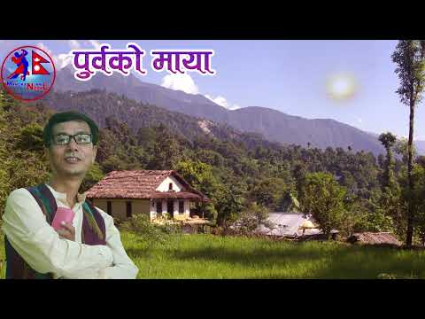 Purbako Maya  Rajshukra Limbu Nepali Purbeli Folk Song