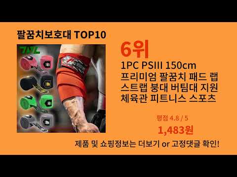 팔꿈치보호대 나만 알기 아까운 알리익스프레스 신박한 아이템 BEST 10