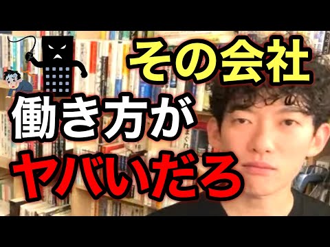 【悲報】目先のことに囚われる上司が無能である理由。※切り抜き※経営※職場／質疑応答DaiGoメーカー【メンタリストDaiGo】