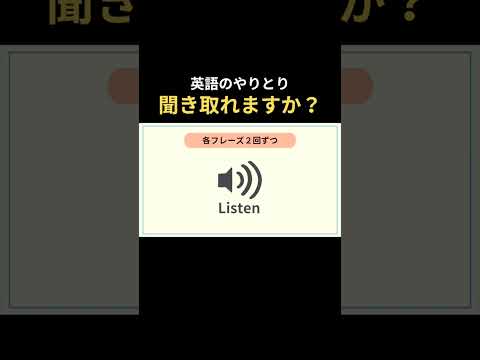 【ここイイですか？】席を譲ってもらう #英語　＃リスニング