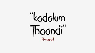 KADALUM THAANDI | OFFICIAL PROMO SONG | LYRIC VIDEO | PERUNNAL | SHORT FILM | ESSAAR MEDIA