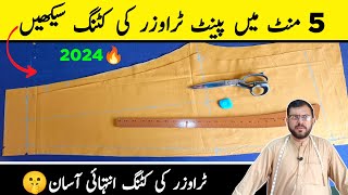 Very Easy pant trouser cutting | Pant trouser cutting