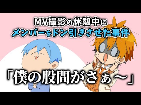 【MV撮影裏話】 ころちゃんが男の子から男になった瞬間 全員ドン引き完全ど下ネタWWWWWW【すとぷり文字起こし】【ジェル/切り抜き】