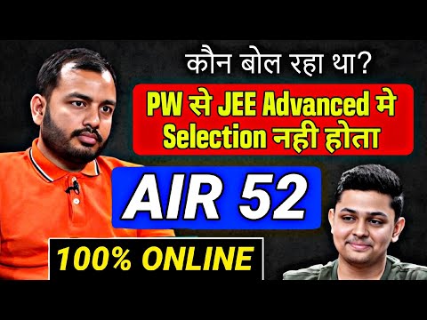 AIR 52 - JEE Advanced 2024 Results || 100% Online || PhysicsWallah 🔥 Reply to ALL HATERS!