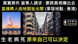 【ASL-深夜電台】點解冇咩人知