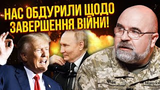 ЧЕРНИК: Это НОВАЯ ВОЙНА. Россия идет в атаку на НАТО. Сделка Путина с Трампом о РАЗДЕЛЕ УКРАИНЫ