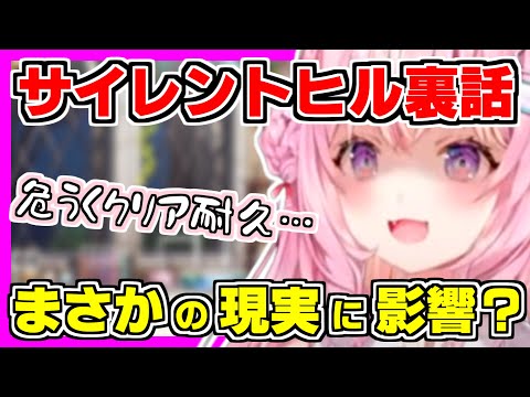 【ホロライブ切り抜き】こよりがサイレントヒル2をクリアし裏話など振り返り！まさかの現実に影響？特殊EDやクリア耐久の危機、あのロビーからメッセージ？【博衣こより/SILENTHILL2/ホロライブ】