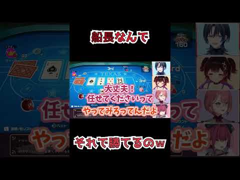 まさかのノーペアでポーカーに勝利するマリンｗｗｗ【ホロライブ切り抜き/宝鐘マリン/火威青/鷹嶺ルイ/ロボ子】 #shorts