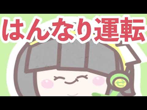 【131thMV】はんなり運転のうた / 京町セイカ【プレジデント山田】