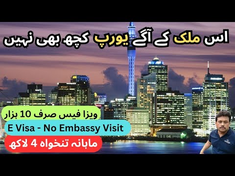 Visa without Embassy Visit | Visa without Embassy Appointment | No Visa Fees |