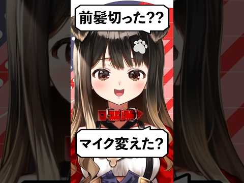 巧妙なやり方で視聴者を騙す遠吠きゃん #新人vtuber