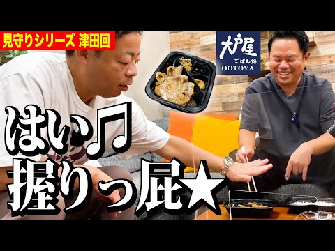 【見守り】大戸屋食べるしちょっと見てて【ダイアンYOU &TUBE】