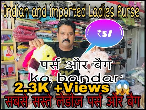 ₹5/ से लेडीज़ पर्स | Wholesale Market in Jammu for Clutches,Handbag,Carry bag, Jute Bag, School Bag,