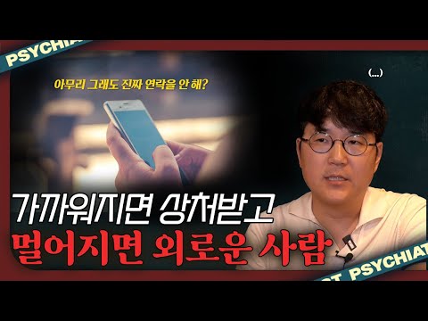 상대가 화내도록 유도하는 성격 유형 [경계성 성격장애2]