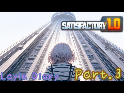 【Satisfactory】軌道エレベータを更に高く！Part3【サティスファクトリー】