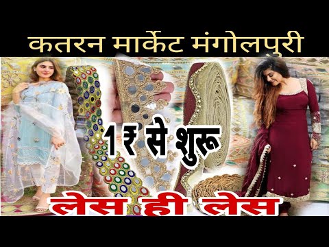 Katran Market Mangolpuri Delhi | Latest Collection 2023 | #katranmarketmangolpuridelhi