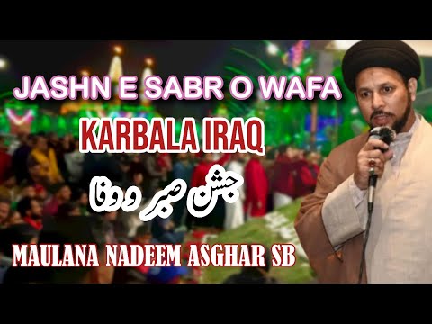 Maulana Nadeem Asghar Sahab | Jashn e Sabr o Wafa Karbala | Karbala Iraq 2025