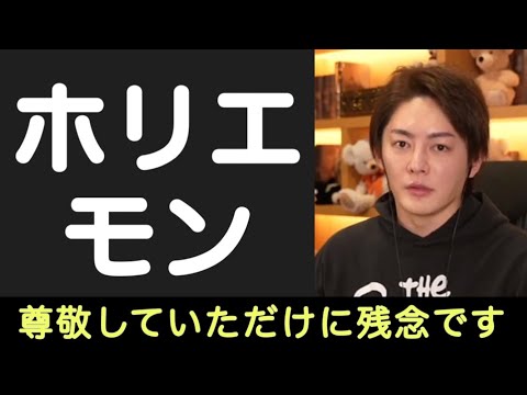 【青汁王子】与沢さんやひろゆきさんとの決定的な違い【ライブ配信　 切り抜き】