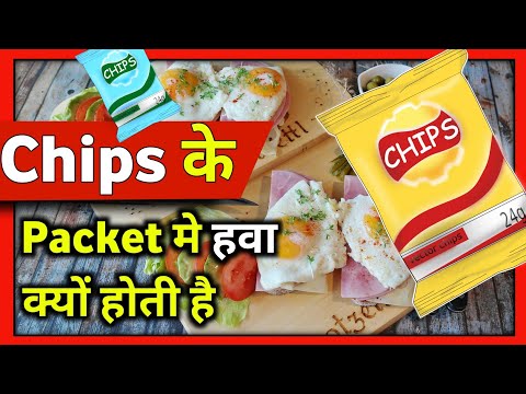 Chips के packet मे हवा क्यों होती है | Unite Fact | #short #Shorts