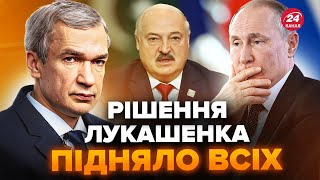 😮ЛАТУШКО: Лукашенко ЕКСТРЕНО віддав наказ! Війська біля КОРДОНУ України. В Білорусі готують ЖЕСТЬ