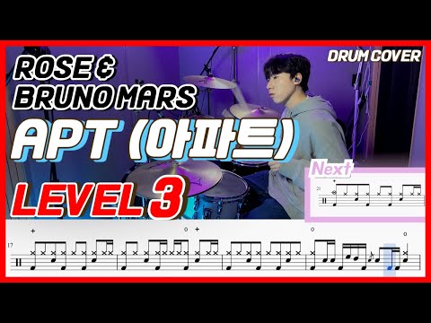 ROSE & Bruno mars - APT(아파트) Lv3 /드럼악보/Drum score/드럼 커버/Drum cover