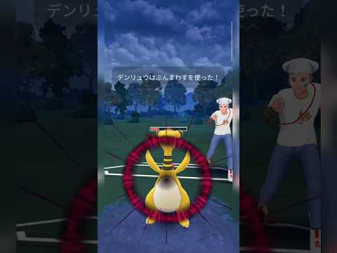 #4色カップにデンリュウは強いのかこの動画を見れば何となく分かります！#ポケモン #ポケモンgo #pokemongo