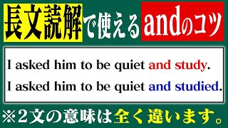 【andの裏技】2文の違いがわかりますか？【英語】