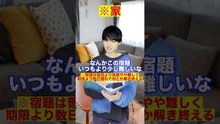 宿題と間違えて未解決問題を解いた男#Shorts