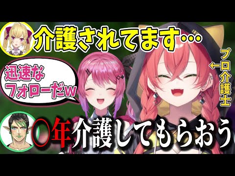 先輩鷹宮を介護する獅子堂あかり【獅子堂あかり/倉持めると/花畑チャイカ/鷹宮リオン/ベルモンド/にじさんじ/切り抜き】