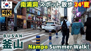 4K【Korea Walking Tour】15 Busan Nampo-dong Tourist Spot 24' Summer｜Korea｜Busan