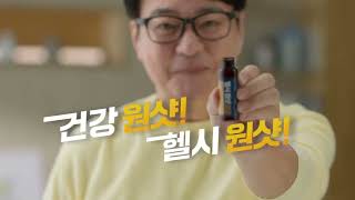 헬시원샷! 국내최초! 윤다훈 8중기능성 건강기능식품