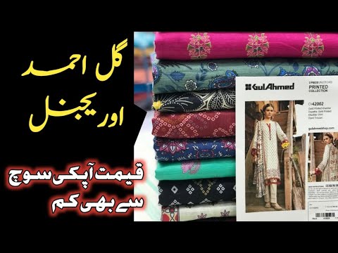 Gul ahmed Sale 2024 | Gul Ahmed great winter Sale 2024 | Gul ahmed Sale today