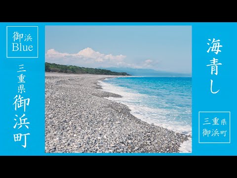 【Exploring Japan】Blue Ocean | Japan Blue | Rural Japan | Travel in Japan