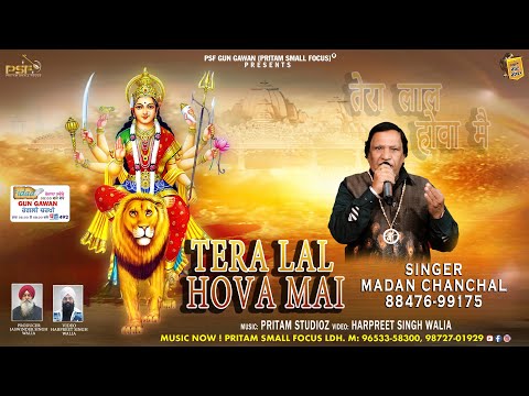 TERA LAL HOVA MAI (MADAN CHANCHAL) LIVE | NEW JAGRAN BHAJAN 2025