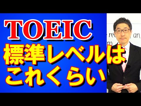 TOEIC文法合宿1210視聴したのにヘコむことは起きないはず/SLC矢田