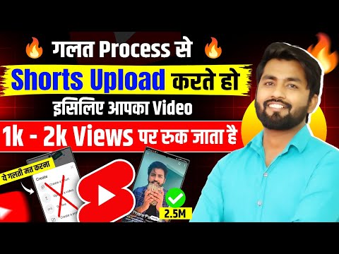 How To Upload Short Video On Youtube | Short Video Kaise Upload Karte Hain/ Shorts Upload Kaise Kare