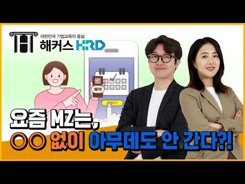 [세대소통] 요즘 MZ는 OO 없이 아무데도 안간다?!