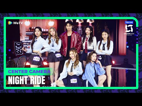 [Stage Three Center Camera] 'NIGHT RIDE ' 【CHUANG ASIA】