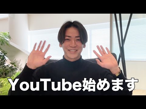 亀梨和也、YouTube始めます！