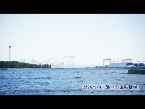 【バイク駐輪場】海の公園（海の公園南口側駐輪場）