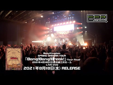 BabyKingdom「Bang!Bang!Break!」-Tour Final-LIVEDVD SPOT