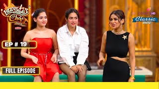 Laughter Chefs Unlimited Entertainment | Full Ep. 19 | Naga Panchami's sizzling cook-off!