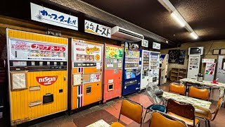 24時間営業の昭和レトロ自販機とホテルが合体した激渋ホテルに宿泊｜レトロ自動販売機レストラン｜公楽園｜ドライブイン