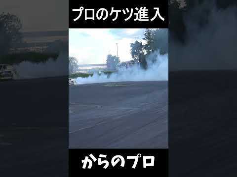 ドリフト　ケツ進入　プロ #1jzgte